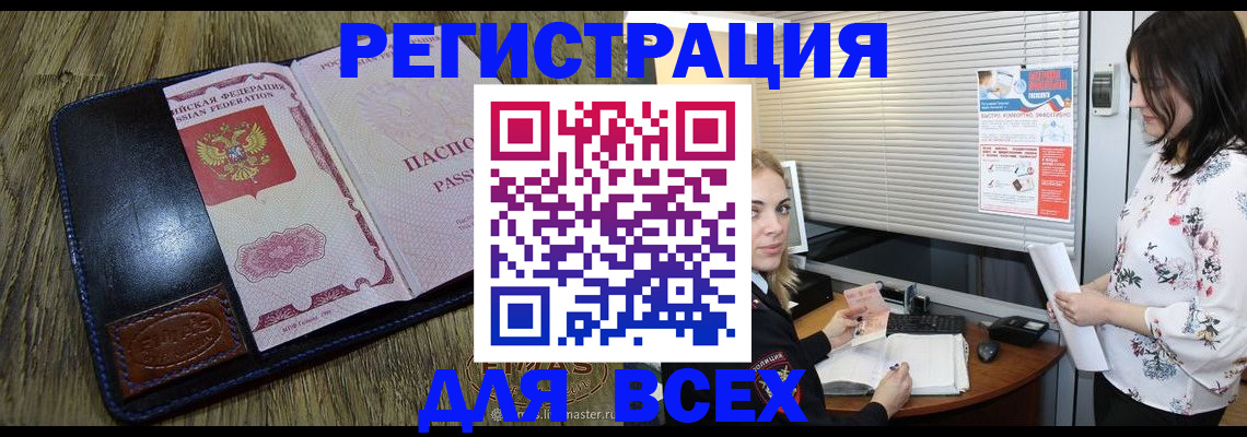 временная регистрация в Полевском