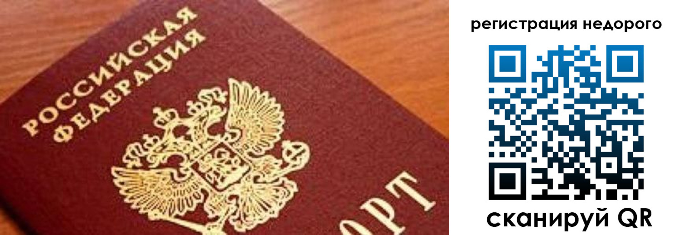временная регистрация надежно в Полевском