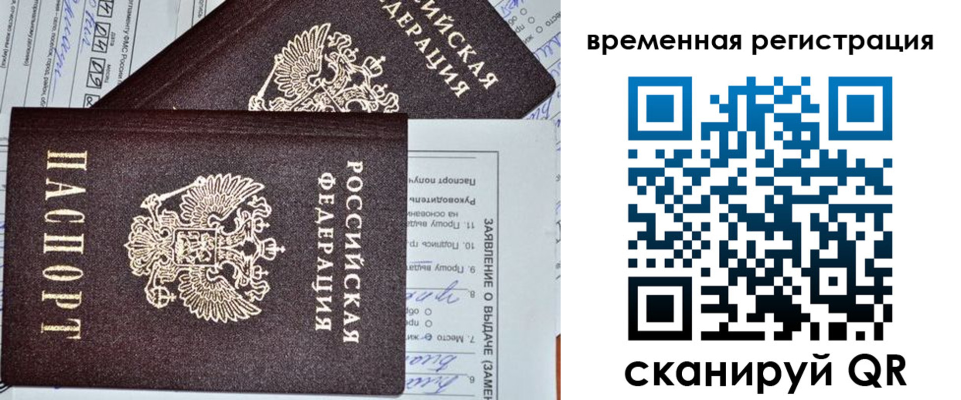 временная регистрация купить в Полевском