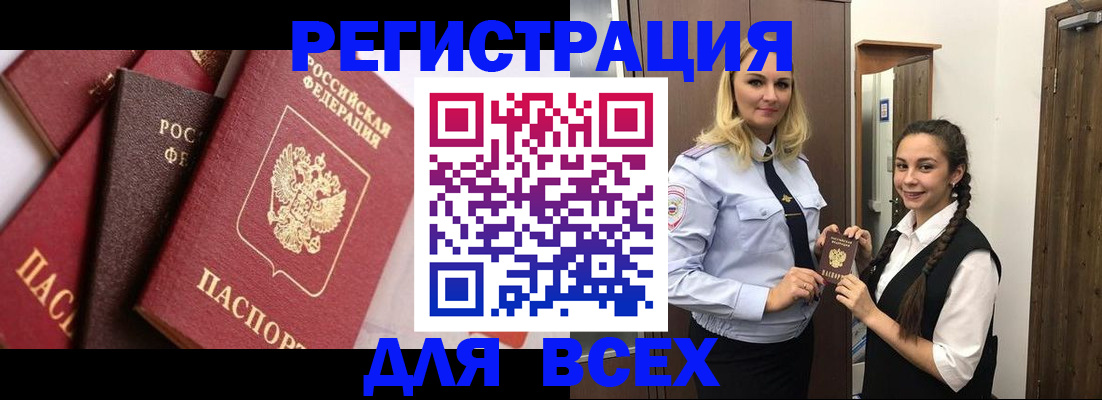 прописка гарантия в Полевском