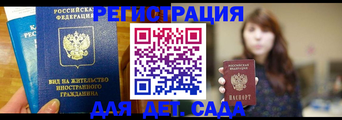 прописка для военкомата в Полевском